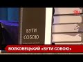 В Івано-Франківьку презентували книгу прикарпатського політика Степана Волковецького