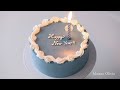 Lettering Cake 2편 - 물결 패턴을 이용한 심플레터링 케이크  ( Simple Lettering Cake )