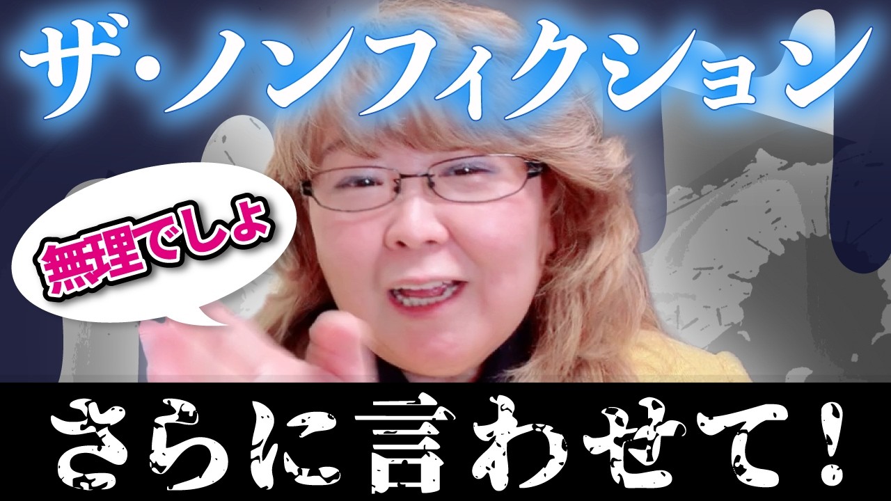 【📺ザ・ノンフィクション婚活 まとめ】久保さんに本当に合う女性とは？塾長の答え🫵