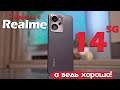 2 НЕДЕЛИ С Realme 14: РЕАЛЬНО ЛУЧШЕ, ЧЕМ Я ОЖИДАЛ!
