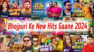 Most Popular Bhojpuri Hits Songs 2024 Papular Nonstop New Bhojpuri Mp3 Songs 2024