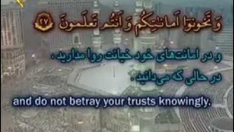 الأنفال﴿يَا أَيُّهَا الَّذِينَ آَمَنُوا أَطِيعُوا اللَّهَ}م فجرمن روائع تلاوات الشيخ شعبان الصياد
