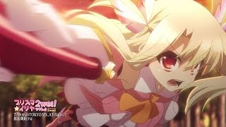 7月放送アニメ「Fate kaleid liner プリズマイリヤ2wei!」PV