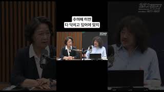 뉴스공장260619