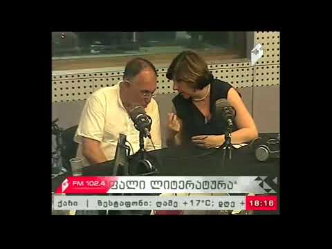 \'თავისუფალი ლიტერატურა\' 15.09.17 ერიკ ლის ახლახანს გამოცემული წიგნი