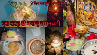 9 दन क पज सफल हआ रमनवम क अवसर पर बन तरह-तरह क पकवन