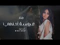 زفة عروس 2023 عروسة احلامي غناء إليسا زفات 2023 