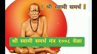 shree swami samarth mantra 1008 times #akkalkot niwasi shree swami samarth 🙏