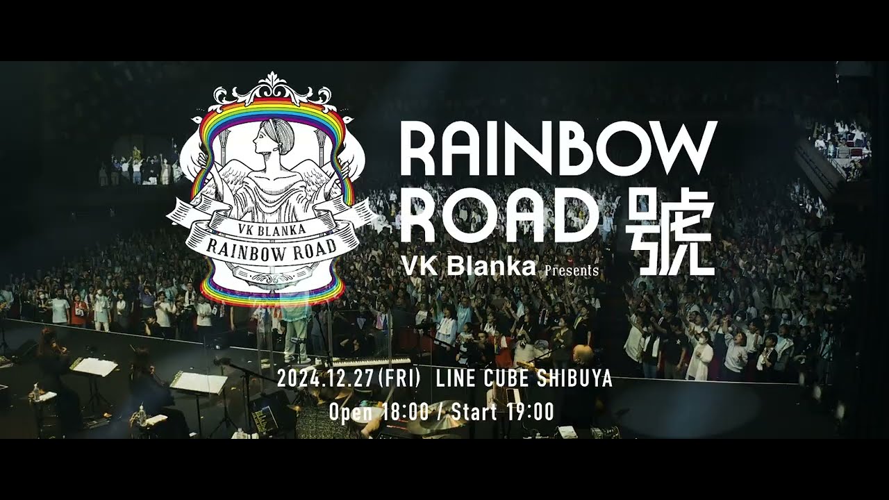 VK Blanka presents RAINBOW ROAD -號- Teaser - YouTube