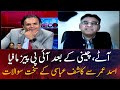 Kashif Abbasi's tough questions from Asad Umar on IPPs