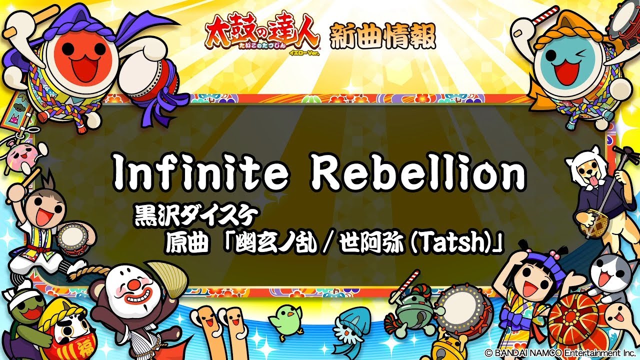 太鼓の達人 公式ブログ バンダイナムコエンターテインメント公式サイト 太鼓の達人 公式ブログ バンダイナムコエンターテインメント公式サイト