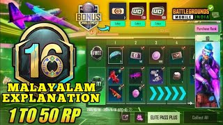 HOW TO PURCHASE MONTH 16 ROYAL PASS? POSSIBLE? | BGMI/PUBG | MALAYALAM EXPLANATION| RP 1-50 REWARDS