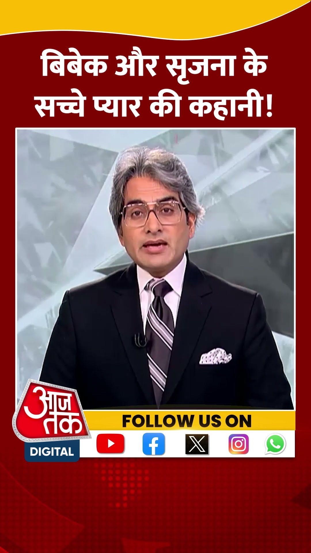 Bibek और Srijana के सच्चे प्यार की कहानी! #shorts #viral #shortvideo #srijanabibek #lovestory