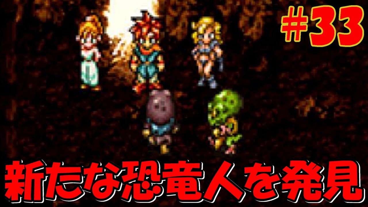 Chrono Trigger DS Version] #33 Even as times change, good history