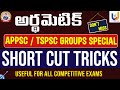 Arithmetic shortcut tricks  appsc  tspsc  upttake jobs