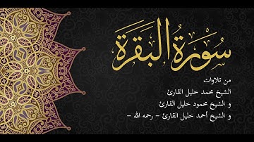 من تلاوات أبناء الشيخ خليل القارئ - حفظه الله
