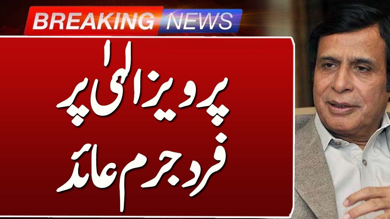 Court Issues Charges Against Pervez Elahi for Corruption | Such news
