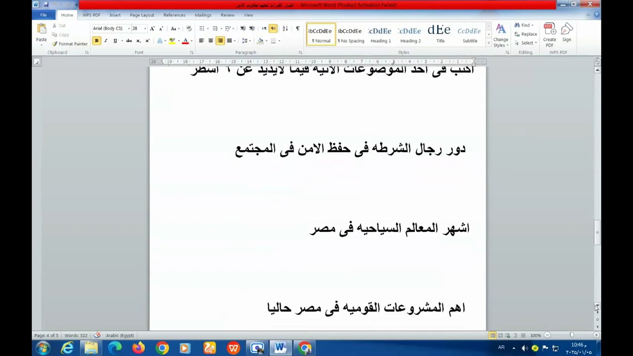 اختبار القدرات لمعهد معاونى الامن الاسئله والاجابات وايه الاوراق اللى هتاخدها معاك اول يوم