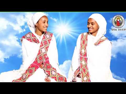 እንካን አደረሰን ለአባሰላማ ከሰተብርሃን ወርሀዊ ብዓል