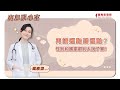 【寶島談心室】再講運動歸運動?性別和國家都別人說了算!│吳欣岱 醫師 主持 2024/08/09 【寶島談心室】再講運動歸運動?性別和國家都別人說了算!│吳欣岱 醫師 主持 2024/08/09