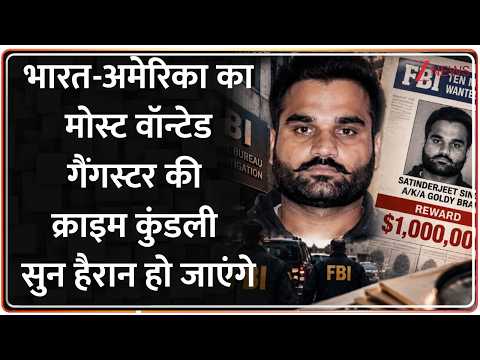 Rajniti : भारत-अमेरिका का मोस्ट वॉन्टेड गैंगस्टर की क्राइम कुंडली सुन हैरान हो जाएंगे I Zee News
