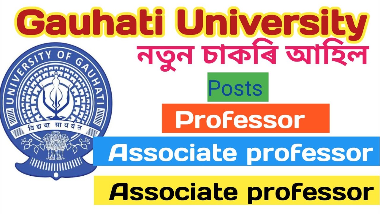 Gauhati University ত চাকৰী আহিল ll Gauhati University faculty Requirement 2026 ll Jobs in Assam ll 🔥