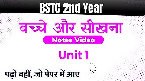 BSTC 2nd Year • 1st Paper - Bacche aur Sikhana Unit 1 - Important Notes Video - Lokme Studies