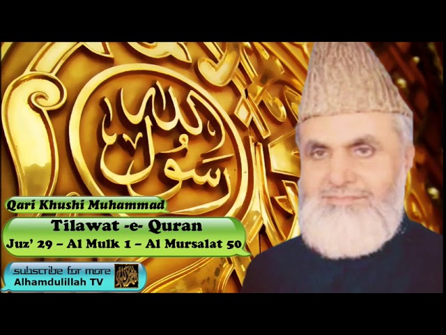 Para-29 - Tilawat-e-Quran - Qari Khushi Muhammad Al-Azhari class=