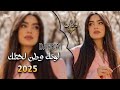 اجمل اغنية لونك وطن لحتلك 2025 ترندالتيك توك اجمل اغنية لونك وطن لحتلك 2025 ترندالتيك توك