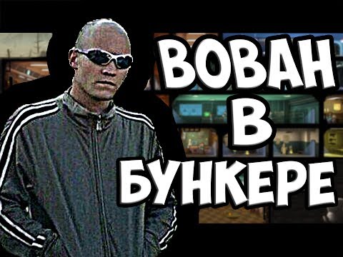 Видео: Руководство, советы и рекомендации Fallout Shelter - как зарабатывать ресурсы и бороться с бедствием