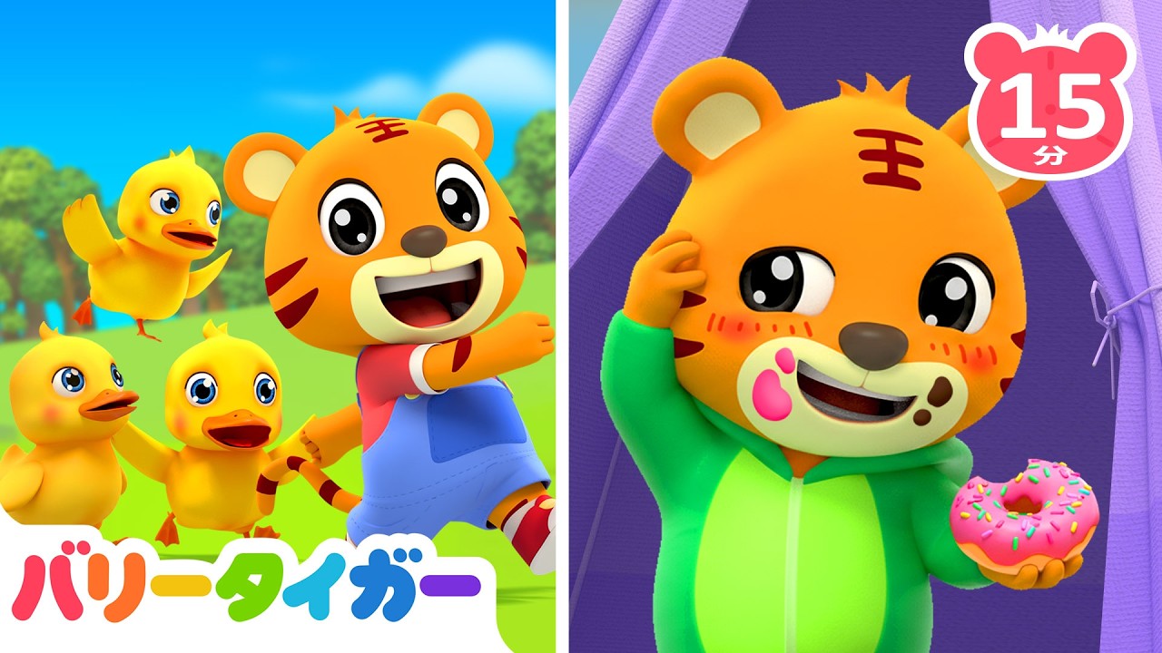 みんなで歌おう😋小さな食いしん坊の赤ちゃん楽しいこどものうた🎶｜知育動画｜子供の歌｜バリータイガー｜BarryTiger