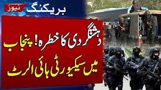 Punjab CTD Cracks Down on Extremists | 18 Suspects Arrested in 9 Cities | SAMAA TV