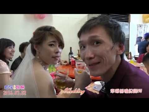 新銘婚禮錄影工作室 珀宇&銘珊 2016.07.02 Wedding 幸福婚禮紀錄MV