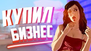 Как купить имущество на TRINITY RP| GTA SAMP 😂❤️😱