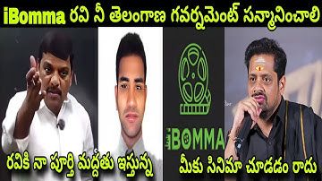 🔥 iBomma Arrest Troll 😤 | Teenmar Mallanna Reacts On iBomma Ravi Troll 💥 | iBomma Trolls ❤️‍🔥