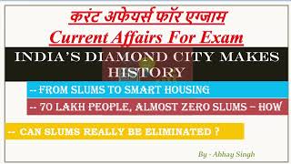 Surat Nearing India’s First Large-Scale Slum-Free City Explained