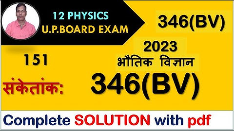 12 physics 346 (BV) SOLUTION  UP BOARD EXAM-2023