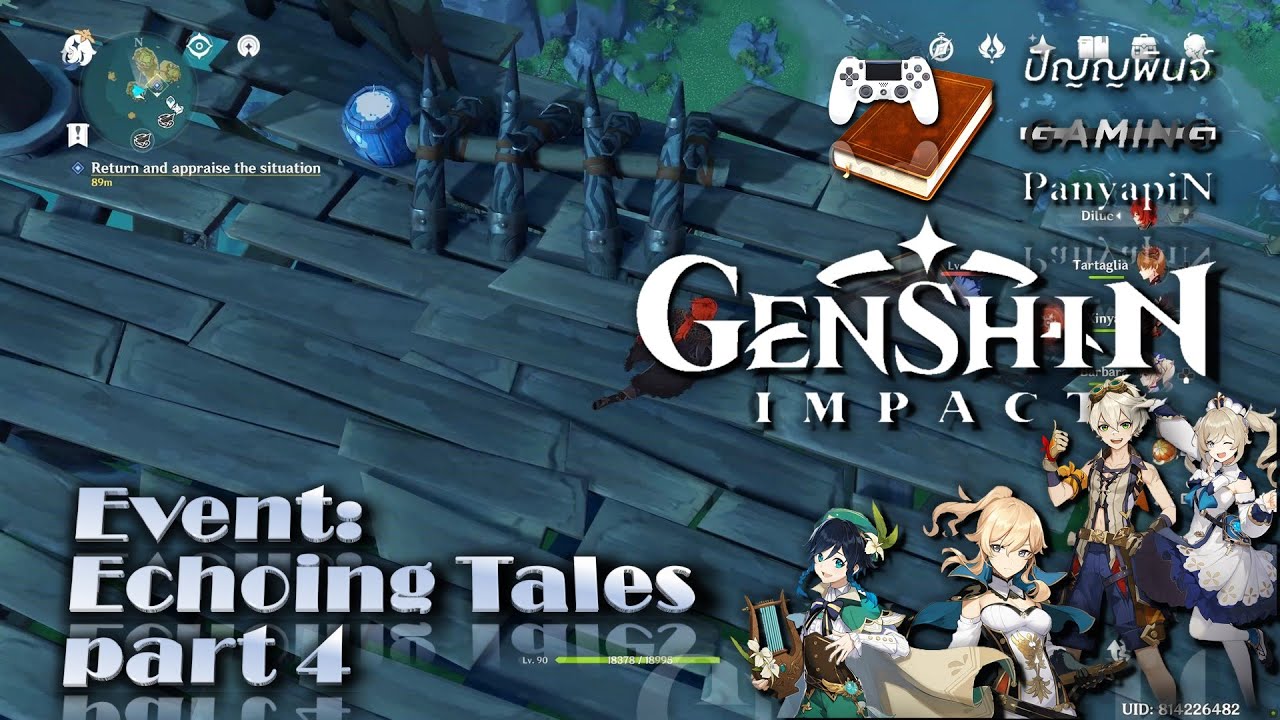 Event: Echoing Tales part 4 | Genshin Impact | เก็นชินอิมแพกต์
