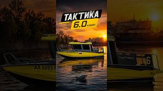 Тактика 6.0 Кабин
