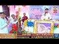D Live - Shrimad Bhagwat Katha | DAY 04 | Adarsh Sharma Ji Maharaj | Gindpur Una (H.P) Mp3 Song
