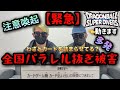 【注意喚起】ダイバーズ パラレル 抜き？ #ドラゴンボールスーパーダイバーズ #ドラゴンボール#キリク #レンコ#孫悟空 