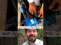 ఇలా స్పీడ్ గా వర్క్ చేస్తారు 😱 #trending #amazing #viral #shortvideo #shorts