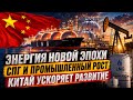 13 Июня: После Решения России... ЕС И Китай Выступили...Ро