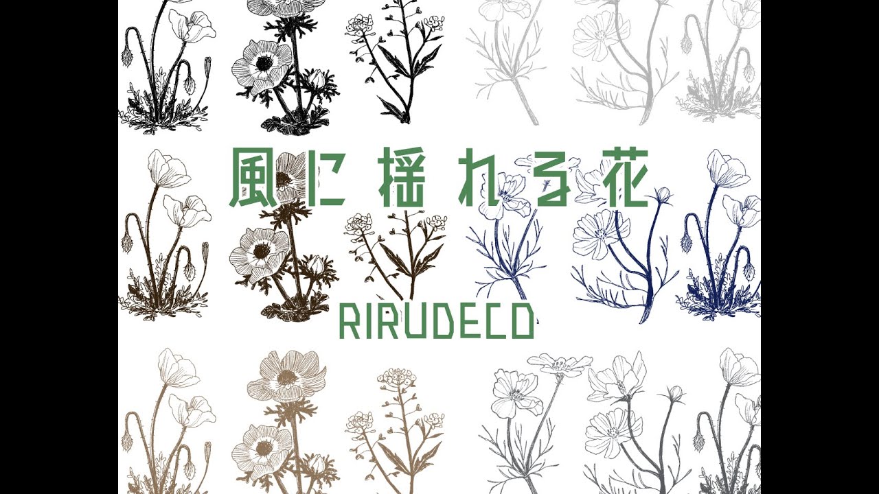 Apng素材 風に揺れる花 無料版あり Rirudeco Booth
