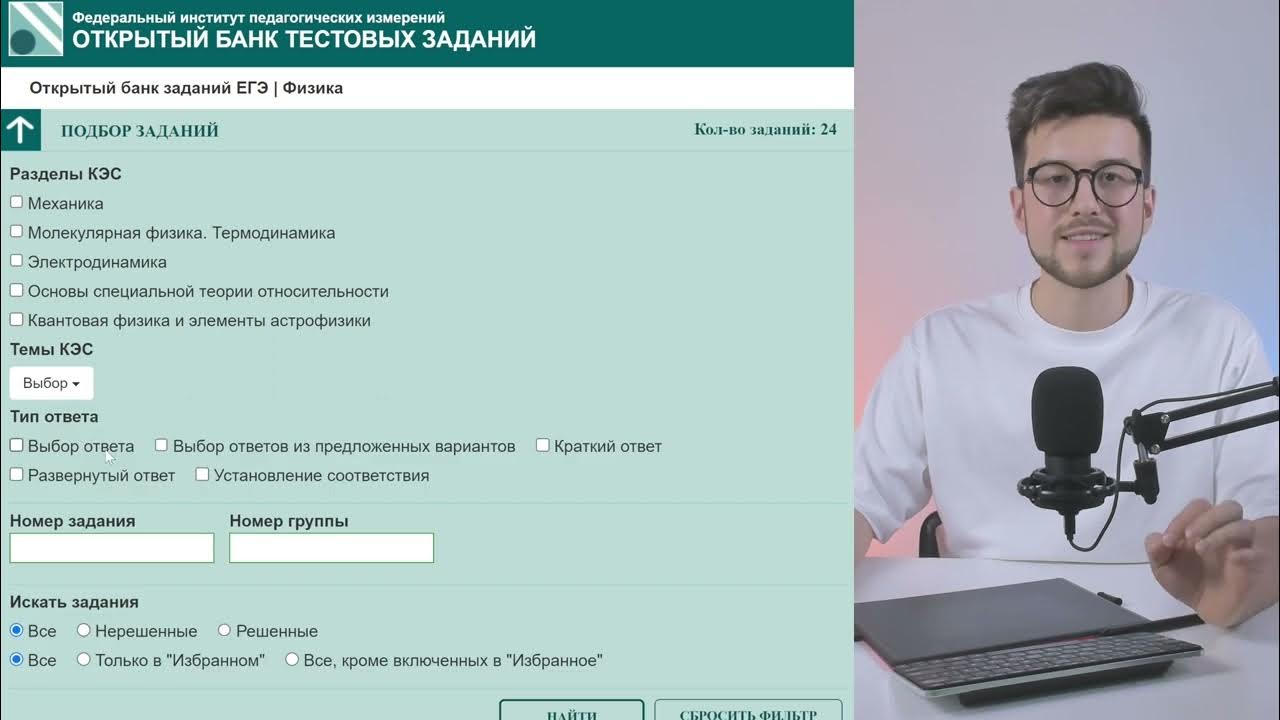 Как пользоваться обновленным банком заданий ФИПИ - YouTube