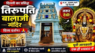 Tirupati Balaji Temple Delhi Tour | Sri Venkateswara Swami Mandir Delhi | Tirupati Balaji Mandir 
