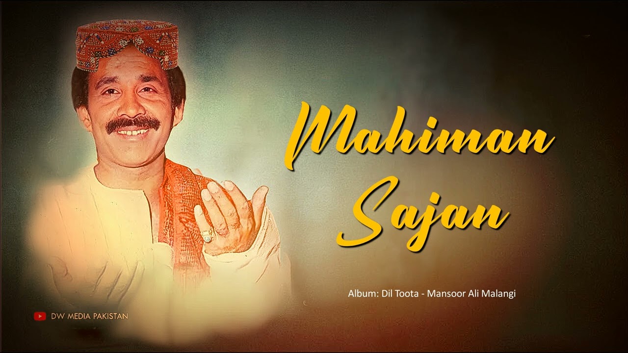 Mera Lhazy Da Mahiman Sajan - Mansoor Ali Malangi - Vol. 23