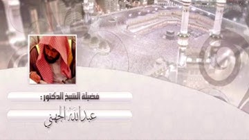 فجر الخميس ][ 27-6-1428 ][ ســــورة ابراهيم 35-آخر السورة ][