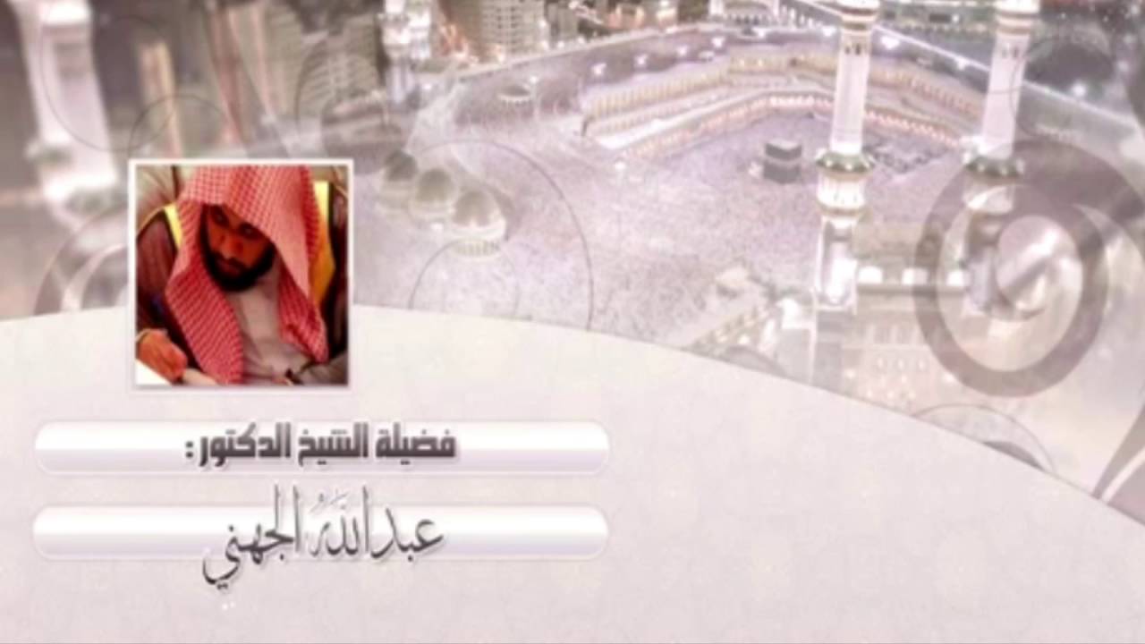 فجر الخميس ][ 27-6-1428 ][ ســــورة ابراهيم 35-آخر السورة ][