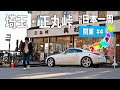埼玉の正丸峠・奥村茶屋へ!そして深夜の自販機うどんがうまい 関東編#4【分割日本一周#100】